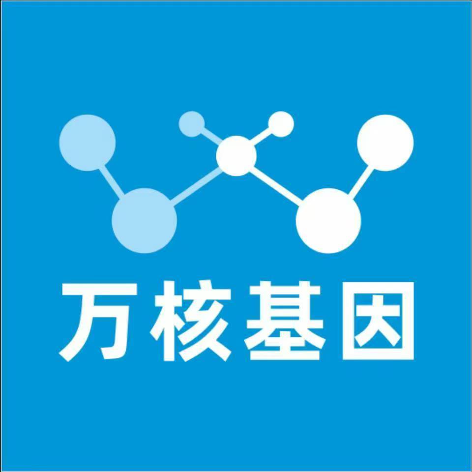 周口项城万核医学基因检测咨询服务点